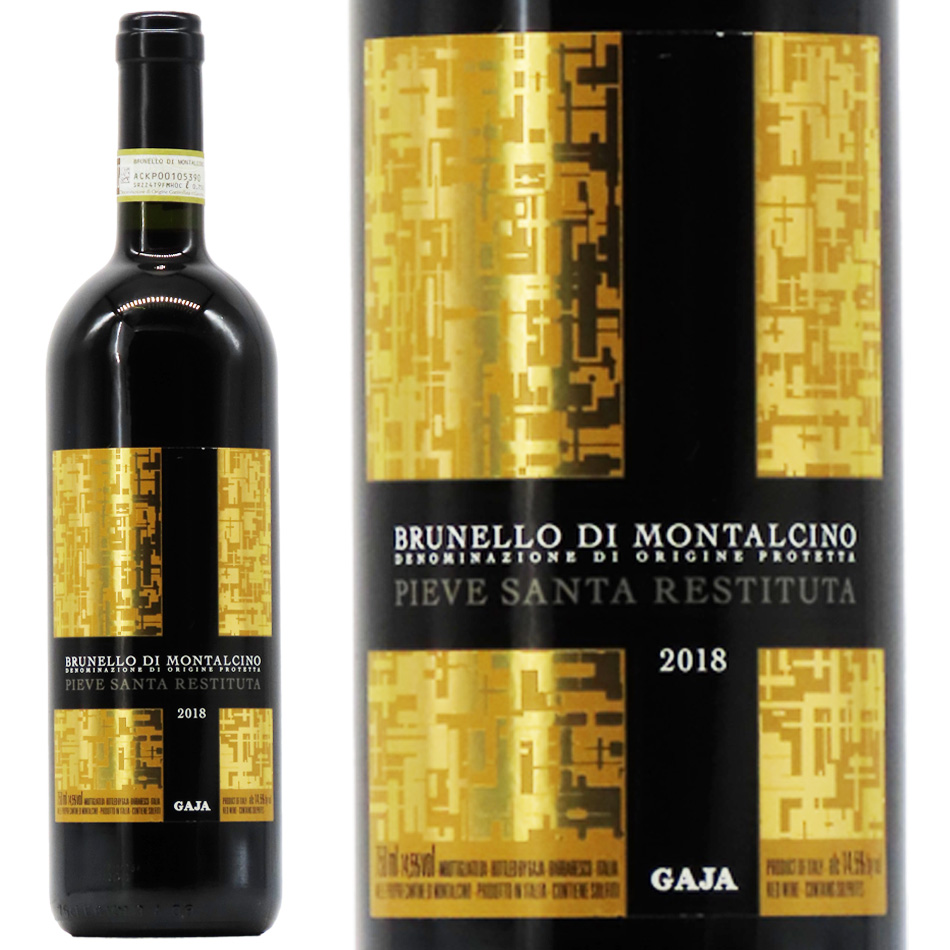 ピエヴェ・サンタ・レスティトゥータ (ガヤ) ブルネッロ・ディ